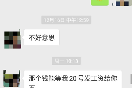 晴隆要账公司更多成功案例详情